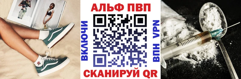 A PVP VHQ  Купить где  Иноземцево 