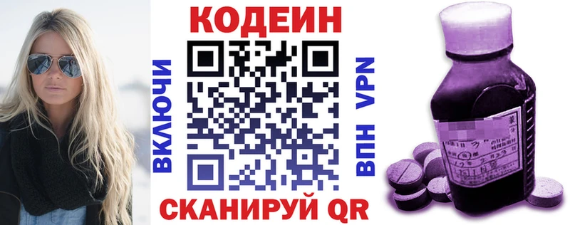 Кодеиновый сироп Lean Purple Drank  Купить закладки  Иноземцево 