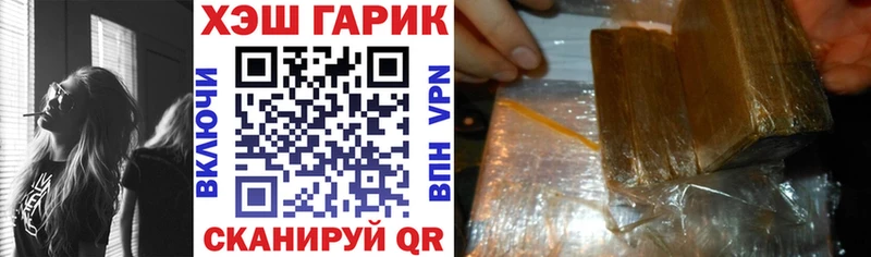 ГАШ гашик  Купить где  Иноземцево