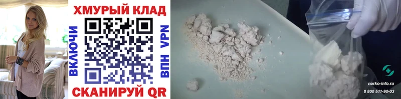 Героин герыч  Купить где  Иноземцево 