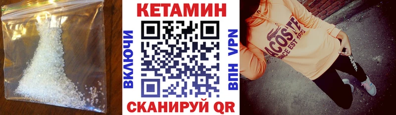 Купить где  Иноземцево  КЕТАМИН VHQ 