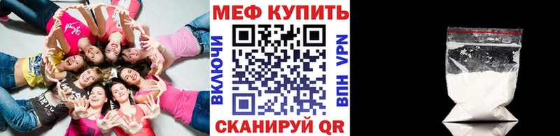 МЕФ мука  Купить где  Иноземцево 