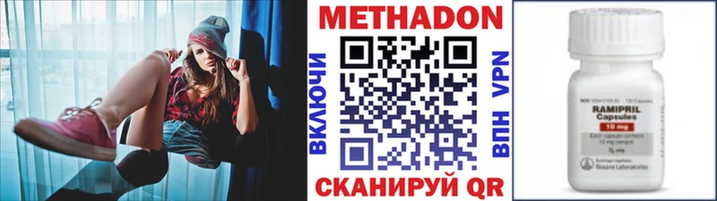 Купить закладки  Иноземцево  МЕТАДОН белоснежный 